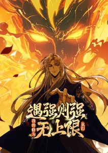 仙逆全集官方海报