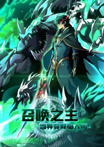 热门修仙动漫